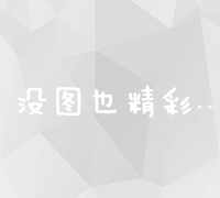 百度云服务器官方平台：专业、安全、高效的云服务平台